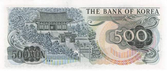 500 Won 1973 p.43